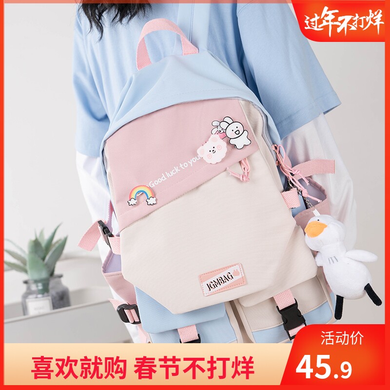 Aigusen Department of ins hit color schoolbag female campus primary and secondary school students original niche shoulders summer large capacity backpack