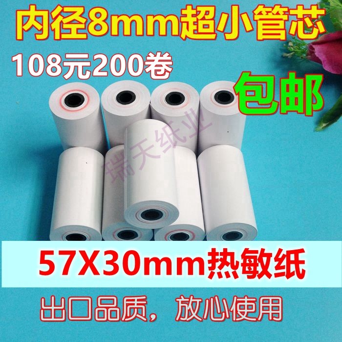 57*30 thermal paper takeaway thermal paper 57x30 thermal paper 57 30