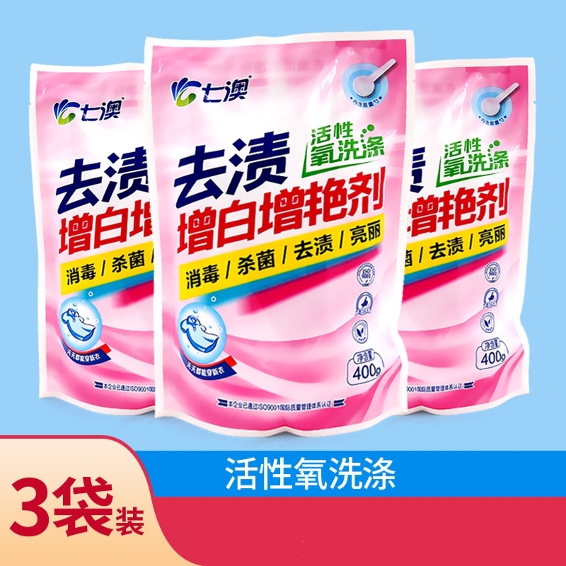 Seven Australia Color Adrift Powder to stain whitening Brightening Agent Child Dress Decontamination Color Bleached Reducing Agent Go Yellow Blast Salt