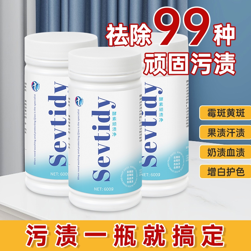 Seven Australia stubbornly clean mold mold cleaning agent clothes delicate mold sweat strong clothes washing artifact
