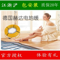 Jiangsu and Zhejiang Huheda electric floor heating household imported geothermal floor wall heating door-to-door installation heating cable non-carbon fiber