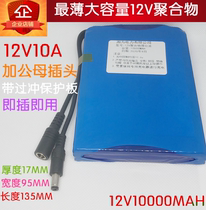 12V ultra-thin high-capacity 10000 mA 10A polymer lithium battery box strip outdoor camera battery