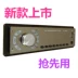 12V Changan Jinniuxing xe Benben Bluetooth thế hệ thứ hai Máy nghe nhạc MP3 radio sửa đổi xe CD 2 trên 7 - Trình phát TV thông minh củ phát wifi sim 4g Trình phát TV thông minh