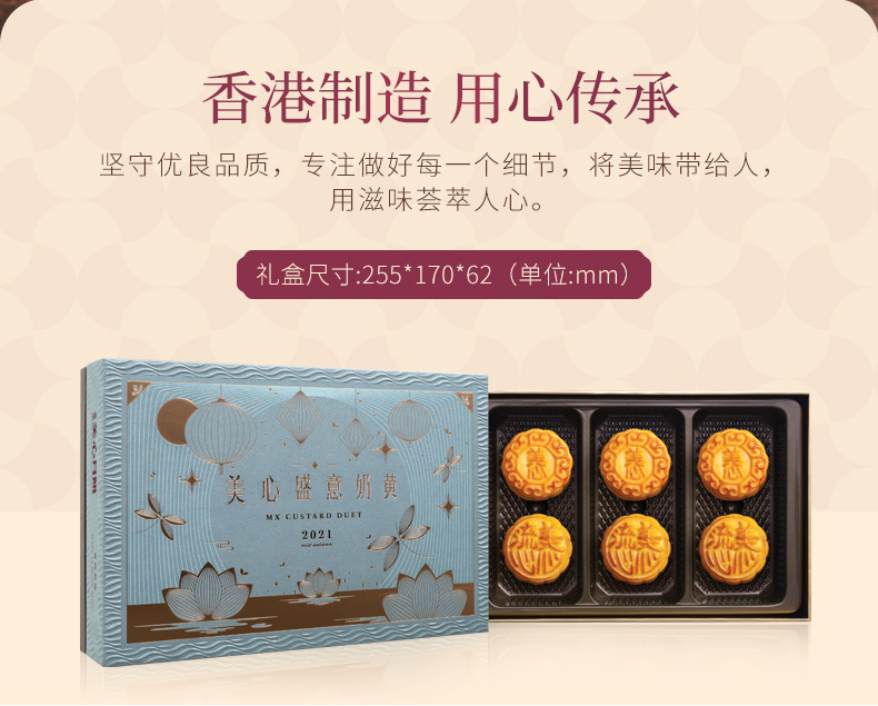 预售 美心 盛意奶黄流心 月饼礼盒 图6