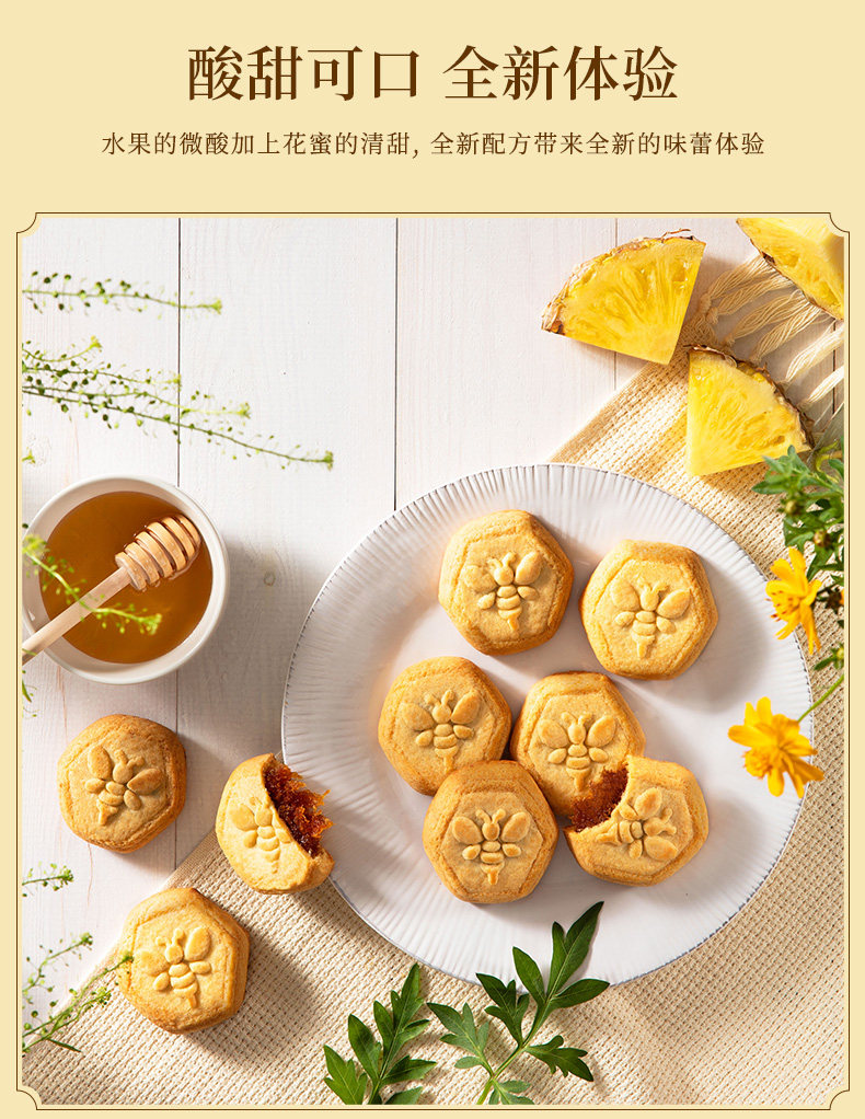 香港美心 蜂蜜凤梨酥礼盒 图4