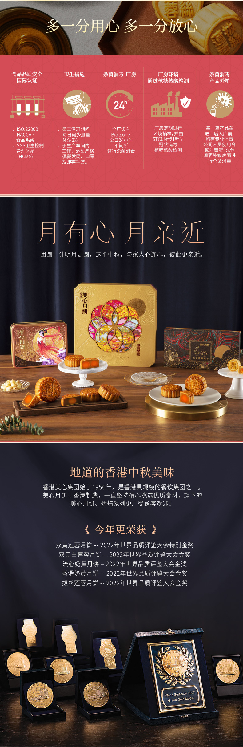 香港美心 拔丝莲蓉月饼 8枚礼盒装 图5