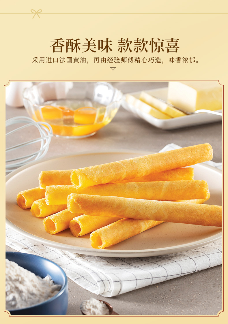 中国香港 美心 精致双悦礼盒鸡 蛋卷曲奇饼干 160g 图3