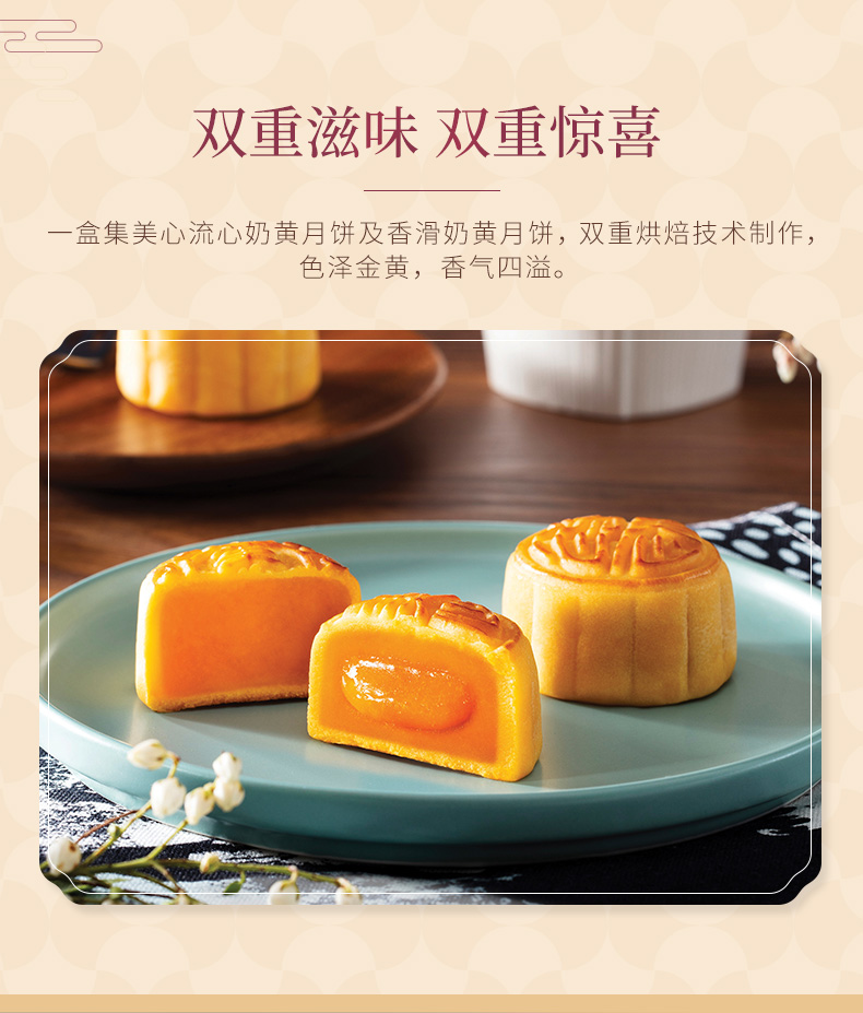 预售 美心 盛意奶黄流心 月饼礼盒 图3