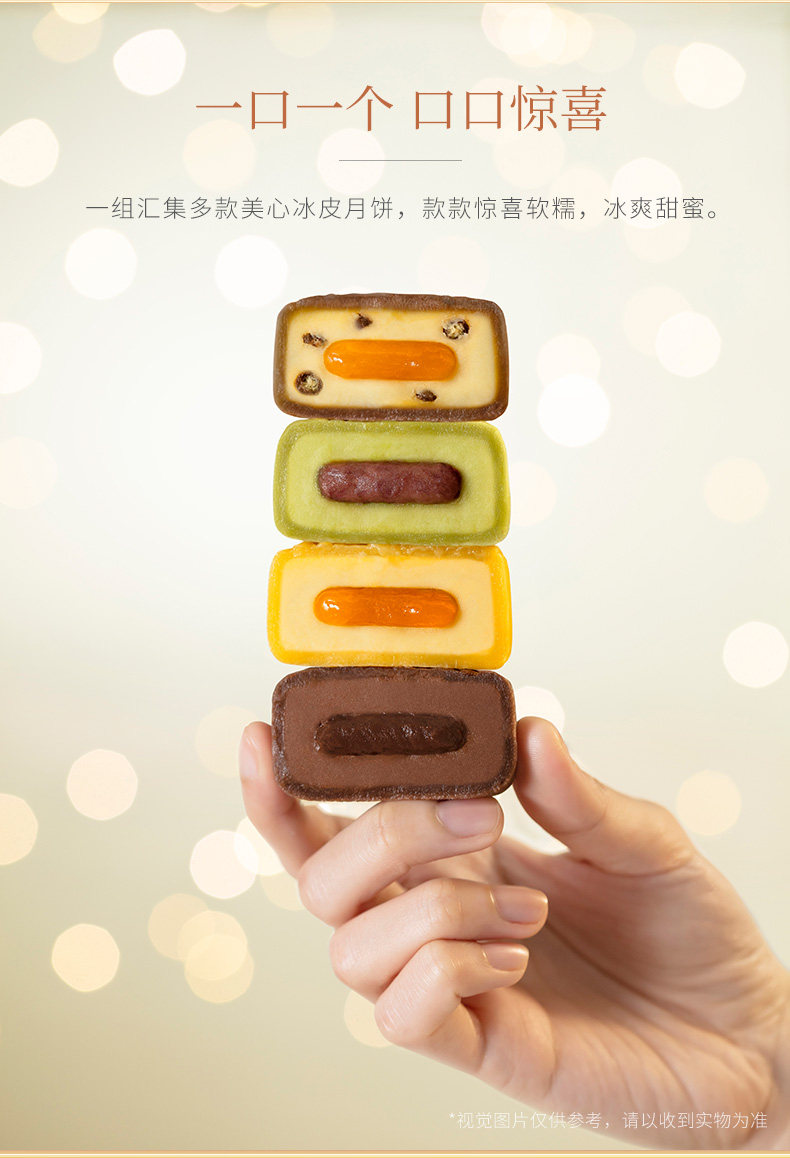 香港美心 芒果/燕窝/甜品/杂果冰皮月饼组合 16个480g 双重优惠折后￥178包邮