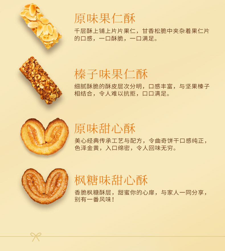 香港美心 三重奏休闲零食 331g礼盒 含7种美味 图2