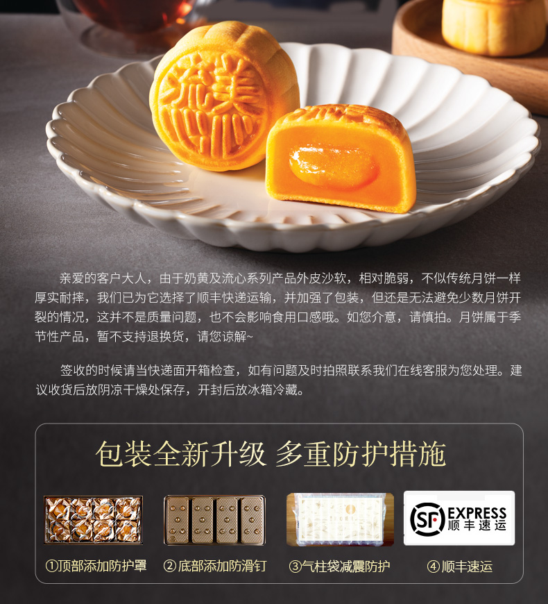 预售 美心 盛意奶黄流心 月饼礼盒 图9