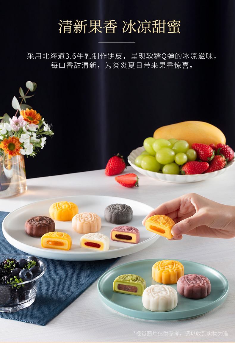 香港美心 芒果/燕窝/甜品/杂果冰皮月饼组合 16个480g 双重优惠折后￥178包邮