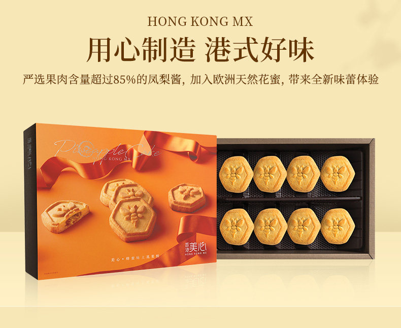 香港美心 蜂蜜凤梨酥礼盒 图2