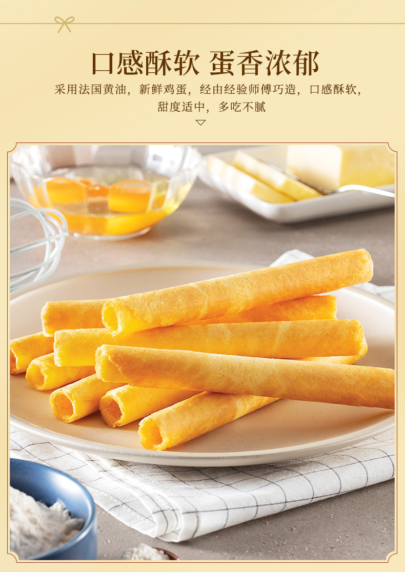 【香港美心】原味鸡蛋卷礼盒208g