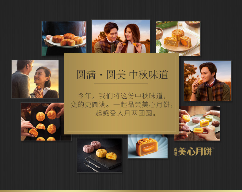 香港美心雙黃白蓮蓉中秋節月餅禮盒