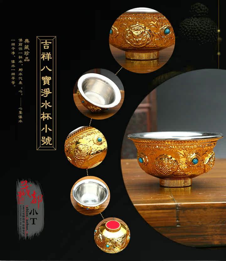 Stainless steel liner alloy Alloy Mascot Eight Precious eight for a bowl Water Supply Cup Small number 8