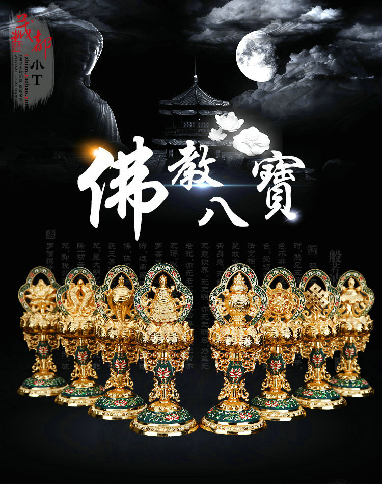 Fine Eight Auspicious Thickened 0 6 Nepalese craftsmanship Auspicious Eight Precious 6 5 inch enamel Process Eight Auspicious Pendulum