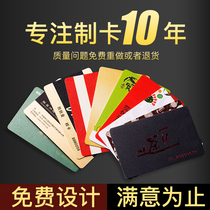 High-end membership card making matt frosted hollow transparent frosted card bronzed bronzed silver UV laser powder design made