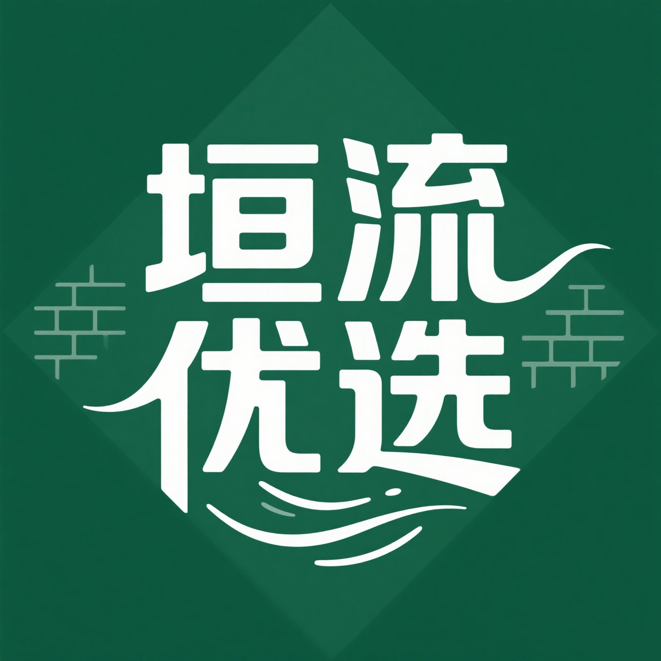 垣流优选的LOGO