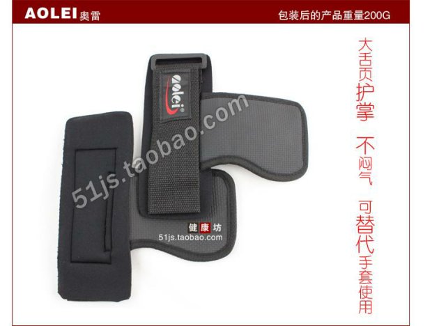 AOLEI Ao Lei bảo vệ thành thạo nắm chặt vành đai sức khỏe tập thể dục đào tạo cọ tập thể dục hỗ trợ sức mạnh thiết bị thể dục - Dụng cụ thể thao bao cánh tay chống nắng