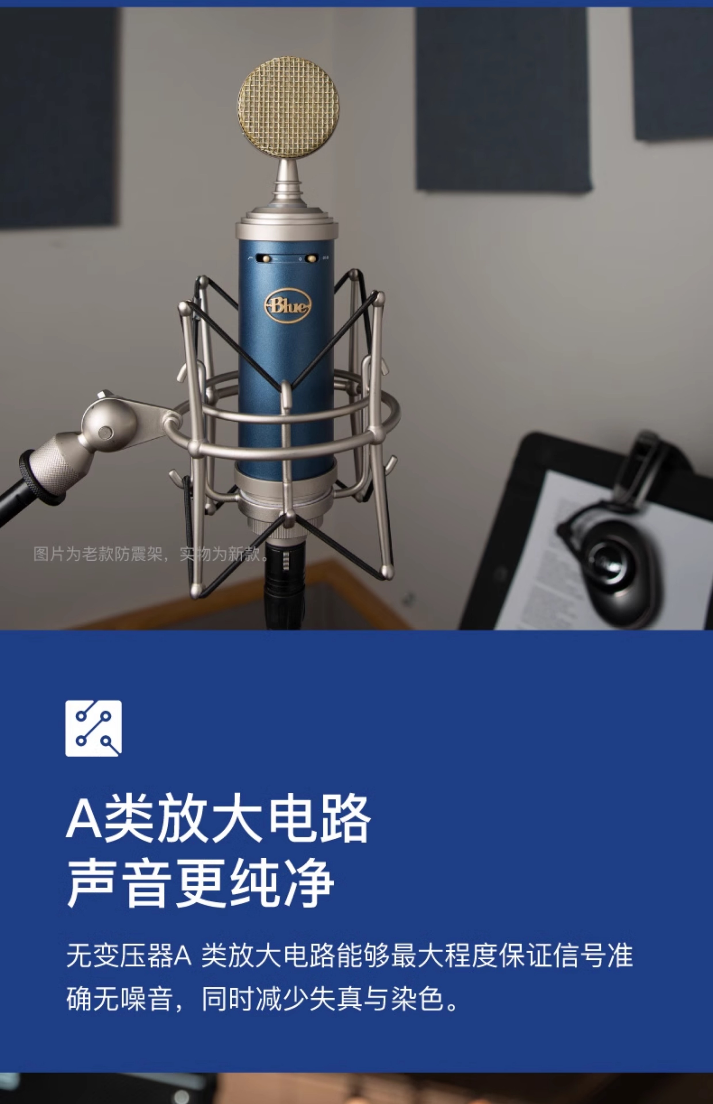 Blue BlueBird SL蓝鸟电容式麦克风专业话筒直播游戏K歌录音插图10