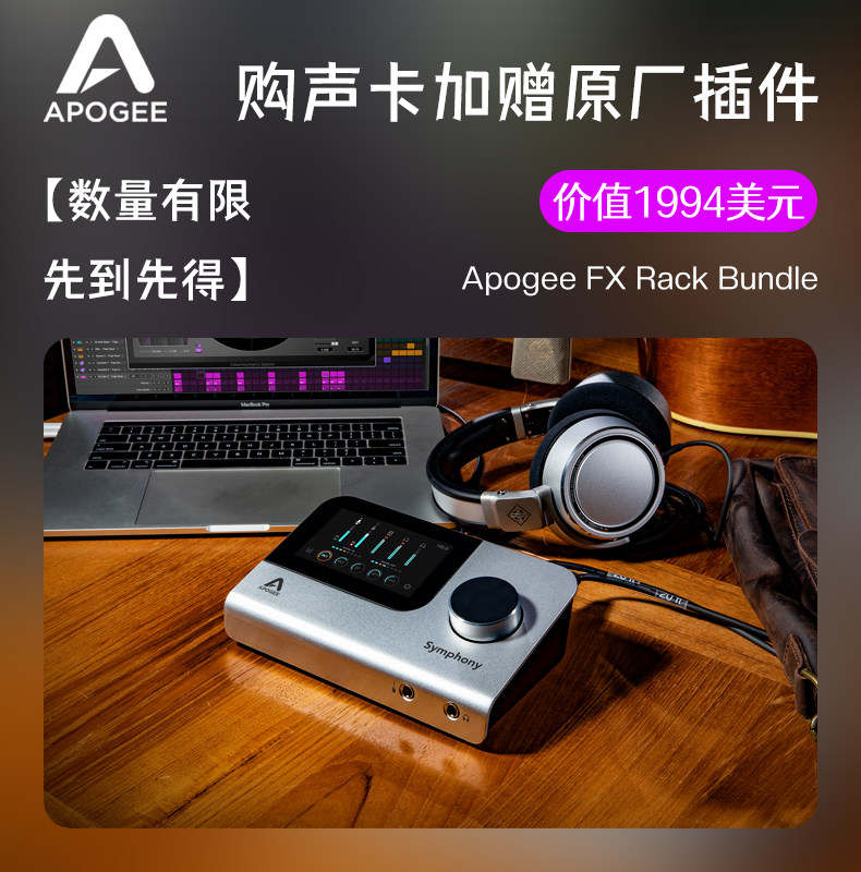 Apogee Desktop专业录音编曲混音制作USB外置声卡K歌直播人声乐器