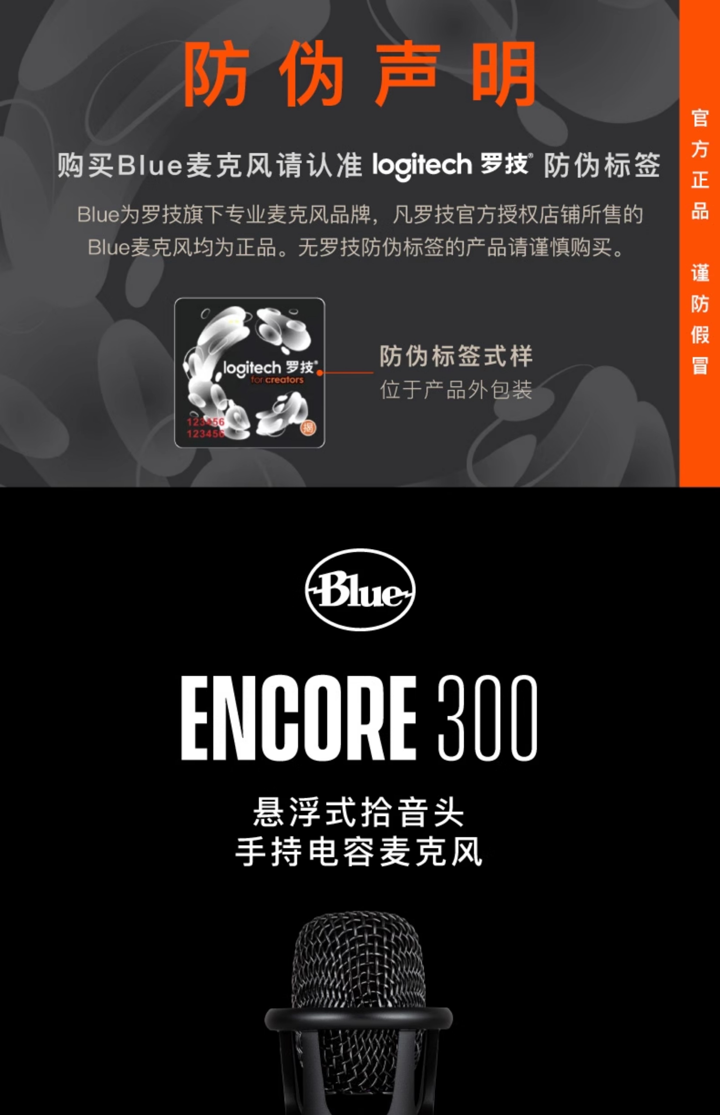 Blue E300/200/100 动圈电容麦克风专业话筒直播游戏K歌录音插图