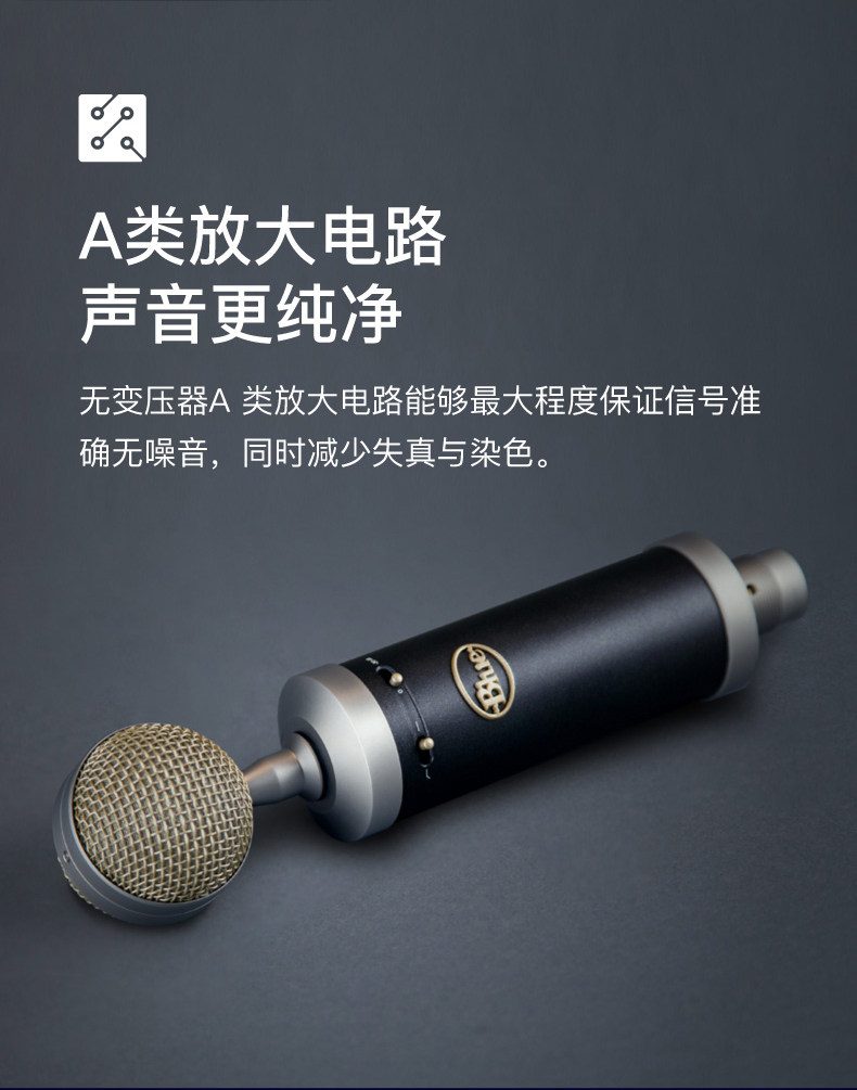Baby Bottle SL 小奶瓶麦克风专业电容直播人声录音直播话筒