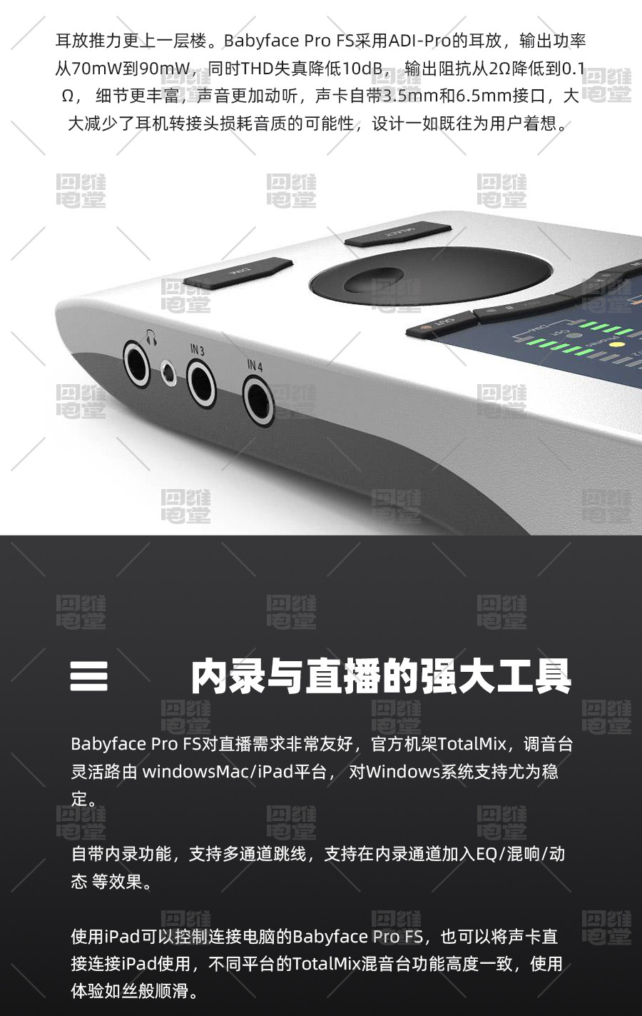 RME Babyface Pro FS电脑USB专业直播正品娃娃脸声卡K歌内录