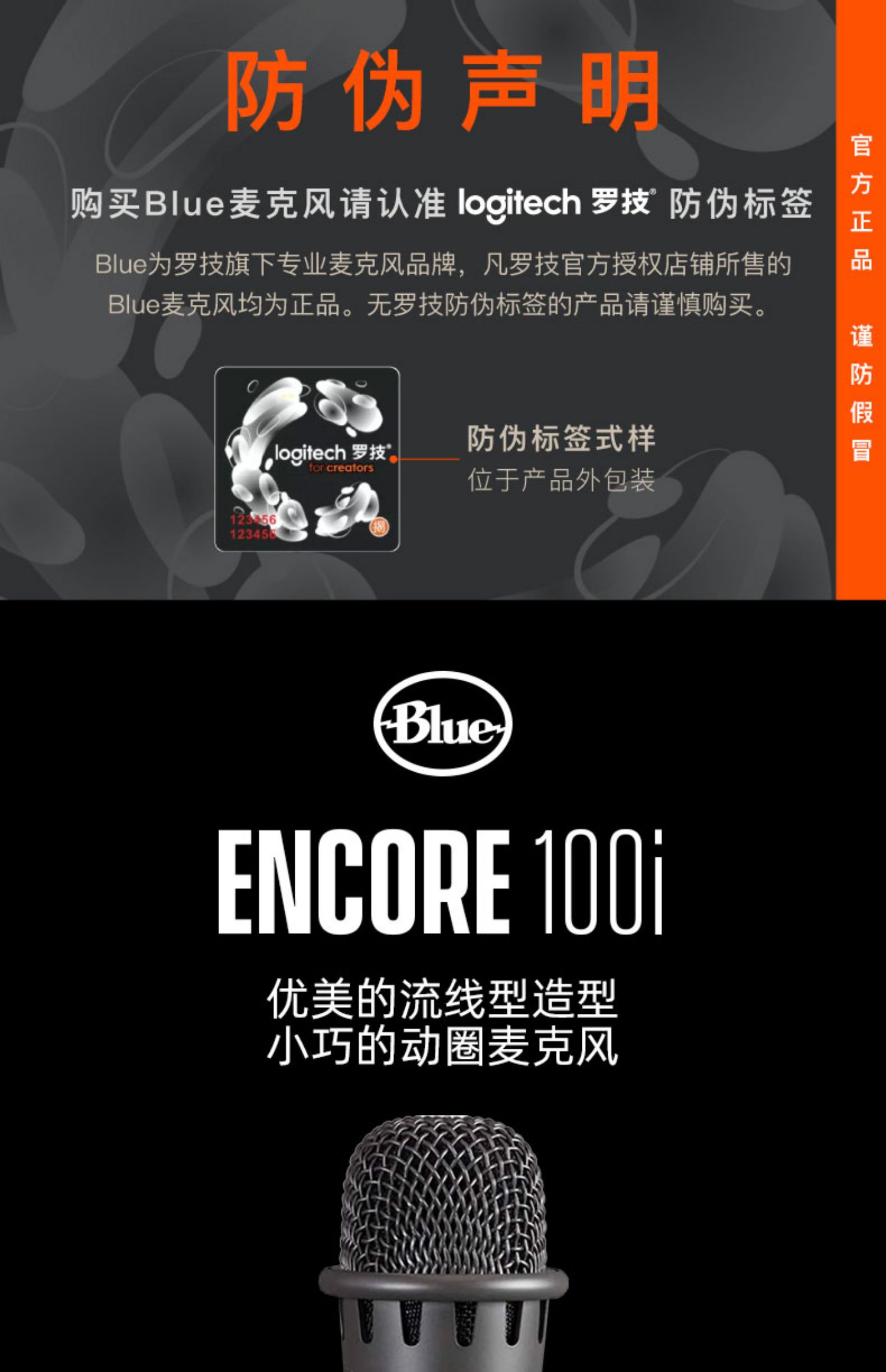 Blue E100i 迷你麦克风话筒直播K歌大振膜录音有声书动圈插图