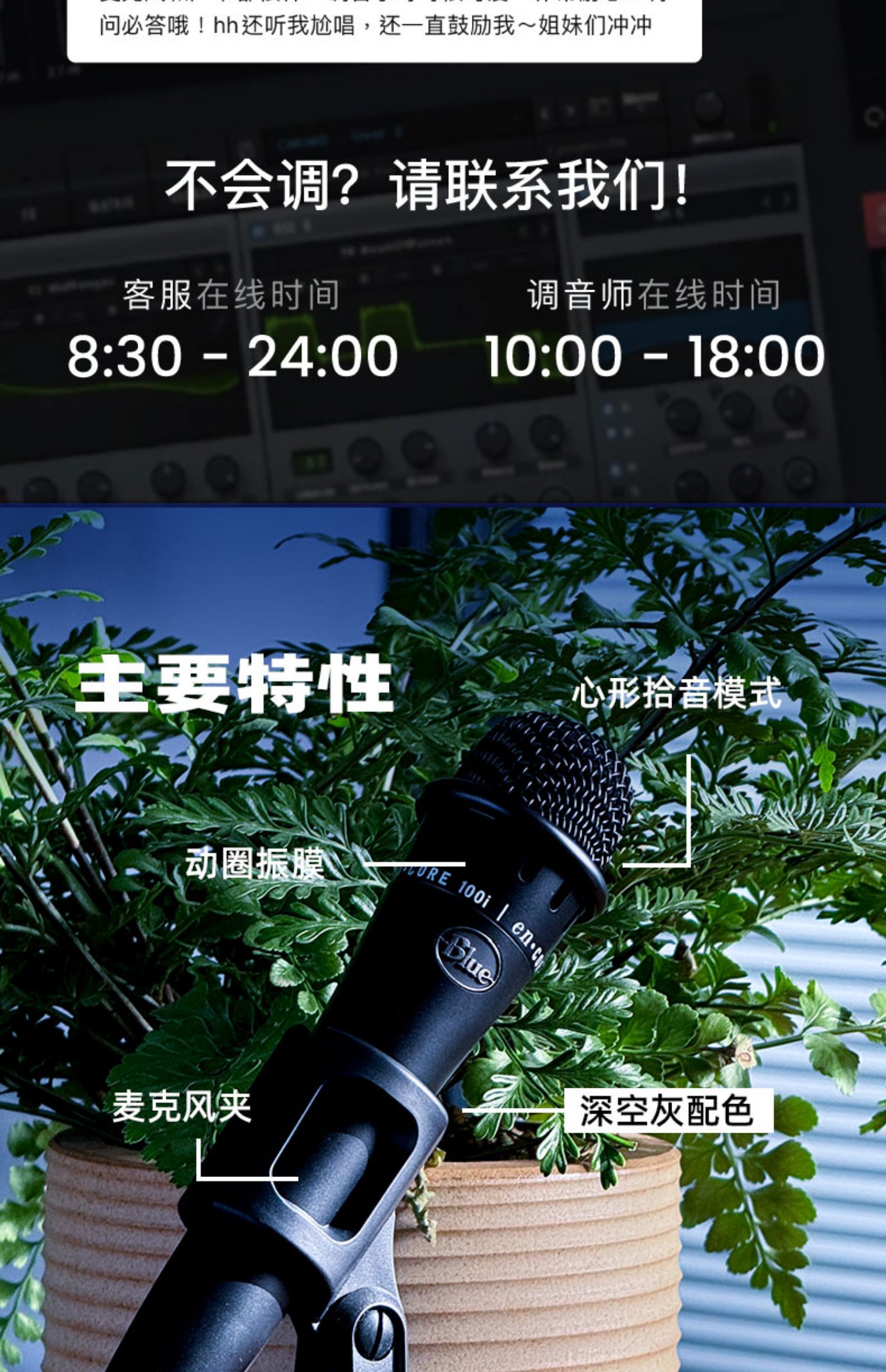 Blue E100i 迷你麦克风话筒直播K歌大振膜录音有声书动圈插图4