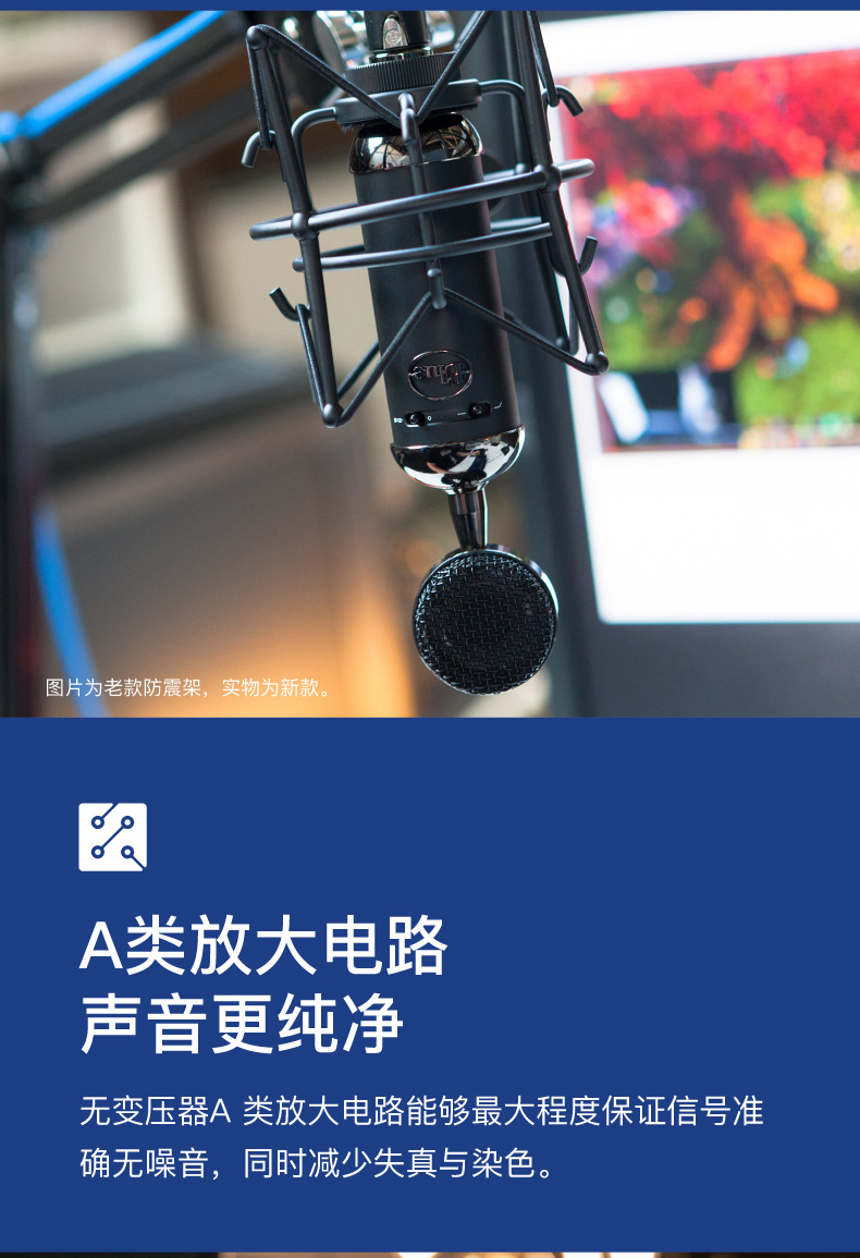 Blue Spark 火花电容式麦克风专业话筒直播游戏K歌录音插图11