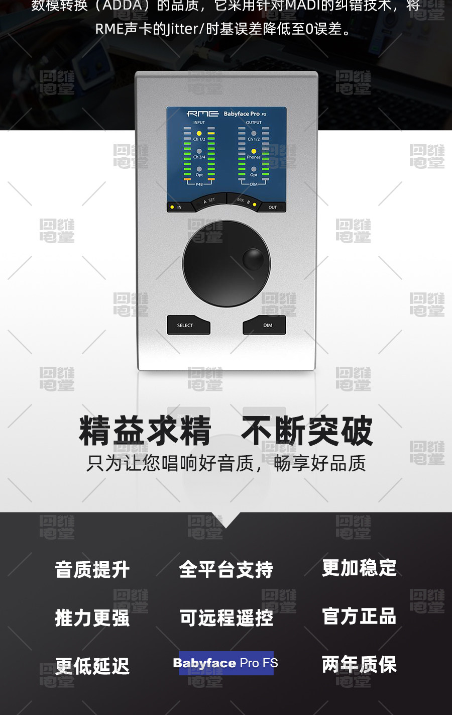 RME Babyface Pro FS电脑USB专业直播正品娃娃脸声卡K歌内录