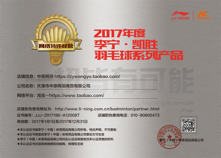 Kaisheng chính hãng 17 năm mùa thu mới cầu lông giày hấp thụ sốc chống trượt mặc kháng breathable FYTM009-3 007 giày the thao nam nike