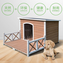 Dog kennel Golden retriever large outdoor large dog kennel cage Solid wood anti-corrosion dog supplies Waterproof insulation villa thickening