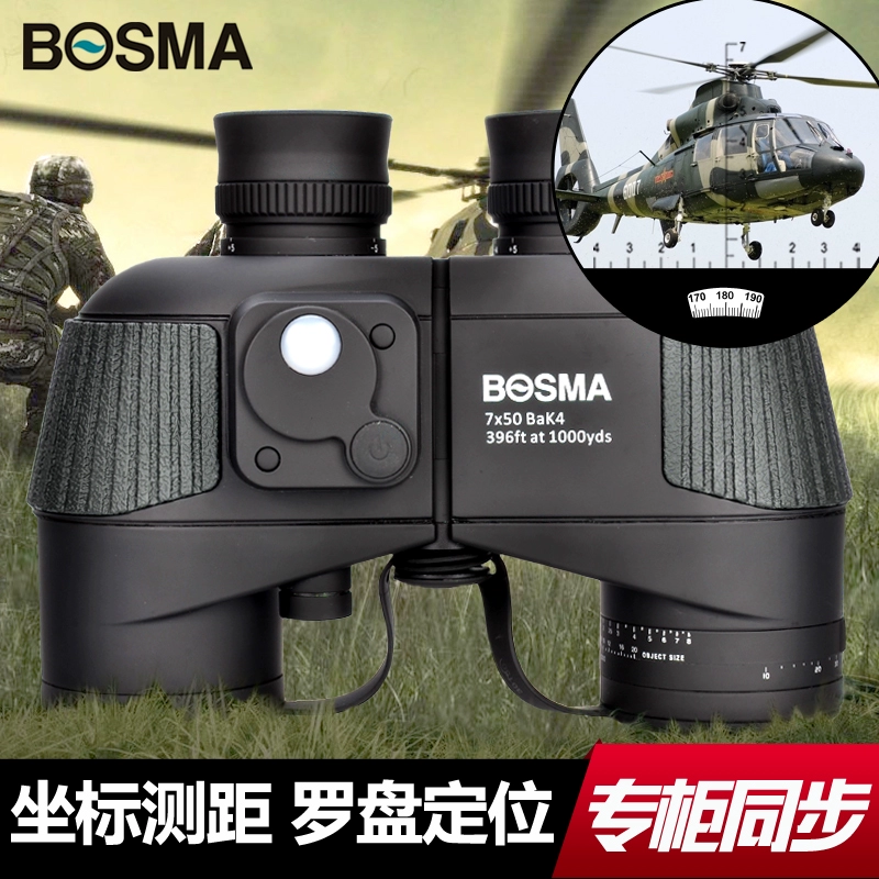 Ống nhòm Kính viễn vọng Bosma Sói hoang La bàn Phối hợp Rạng đông HD Điện thoại di động Công suất cao Quân đội Tầm nhìn ban đêm không hồng ngoại 1000 lần - Kính viễn vọng / Kính / Kính ngoài trời