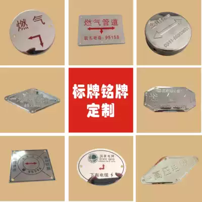Custom stainless steel gas water supply pipe direction sign card Cable excavation sign card Cable warning card