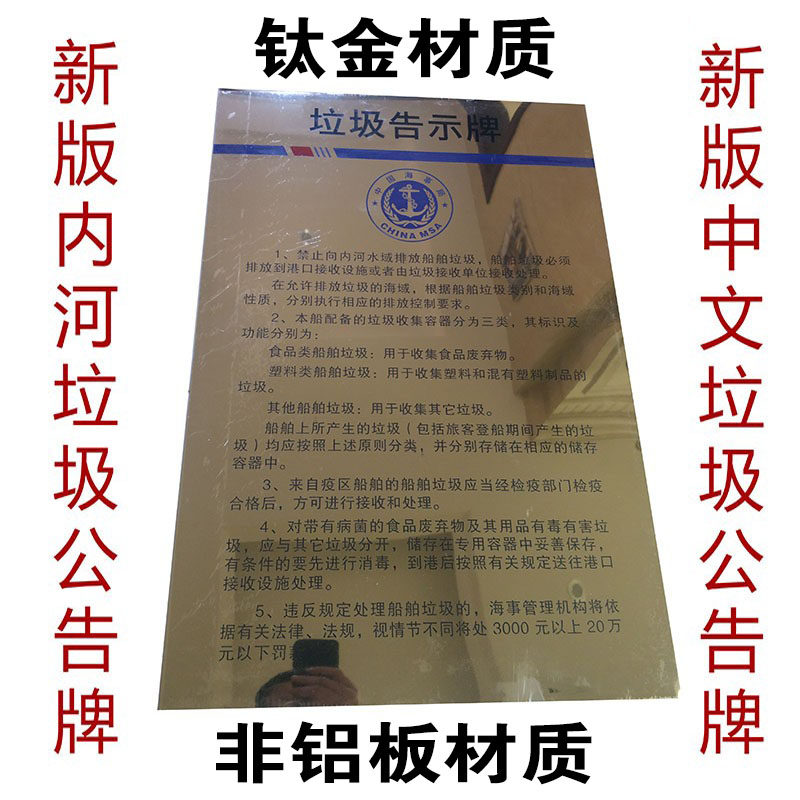 2022 new version of garbage bulletin board Marine litter card Chinese version of marine litter card English and Chinese Billboard