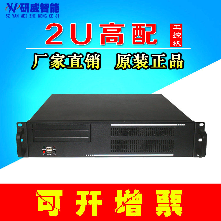 Yanwei 2U industrial computer YW-220B supports rack rail installation of PCI PCIE slot expansion IPC-8206E