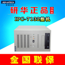  Advantech wall-mounted machine IPC-7132 AIMB-701 AKMB-G41 extension 5PCI 2PCIE multi-serial port