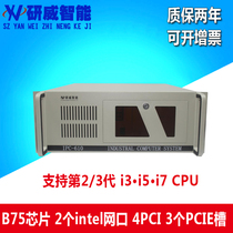  Advantech IPC-610L The same B75 chip dual intel network port 6 serial port 4PCI 3PCIE warranty for two years