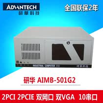  Advantech industrial computer IPC-510 610 AIMB-501G2 Support dual network 10 serial port dual VGA display 2PCI