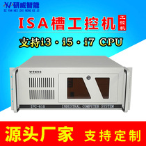  ISA slot IPC IPC-610 Industrial machine IMBA-G41 upgradeable core i3i5i7 Advantech 610L