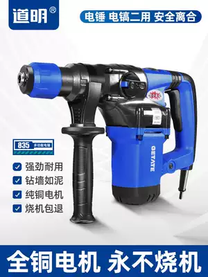 TD rotary hammer drill Electric pick dual-purpose impact drill Concrete drilling hydroelectric slotting multifunctional industrial high power