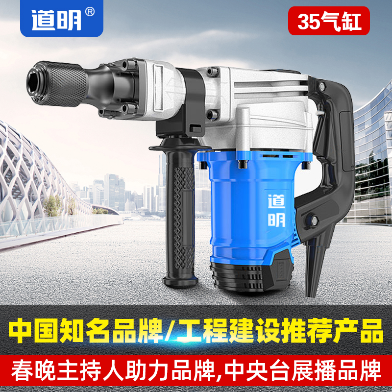 Dooming single use electric pick concrete breaking tool hydropower concrete slotted industrial grade high-power electric pick