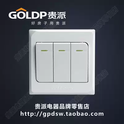 Guipai switch socket 86 type white wall power supply three 3 open single double cut fluorescent panel full 100 yuan X5