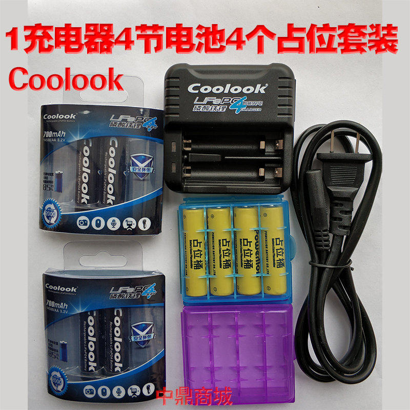 Hong Kong coolook5 AA Lithium Iron Phosphate 3 2V Battery Camera NERF Toy Guns 1 or 2 charger sets