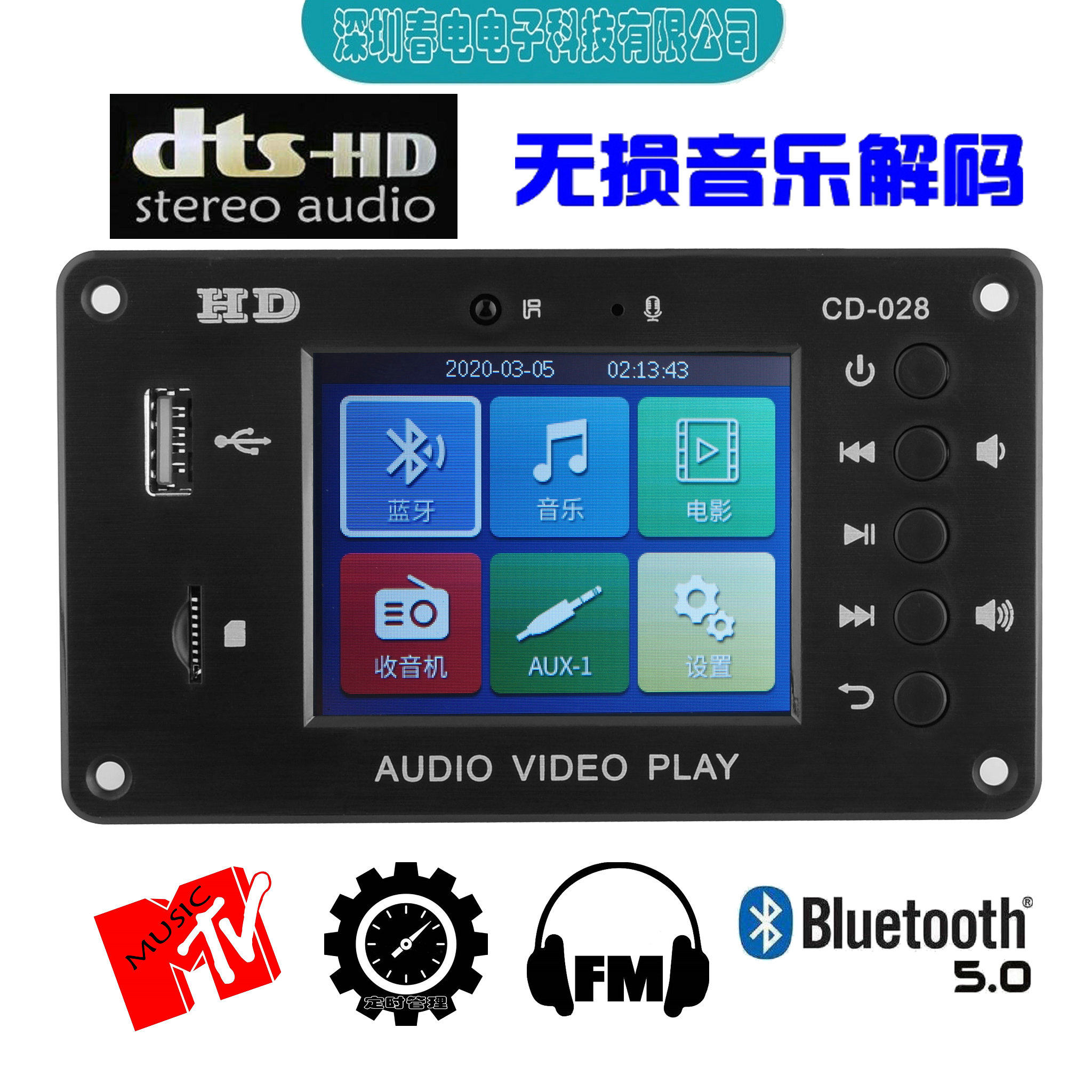 Bluetooth 5.0 lossless music MP3 decoding board APE FLAC WAV player U disk TF card FM radio