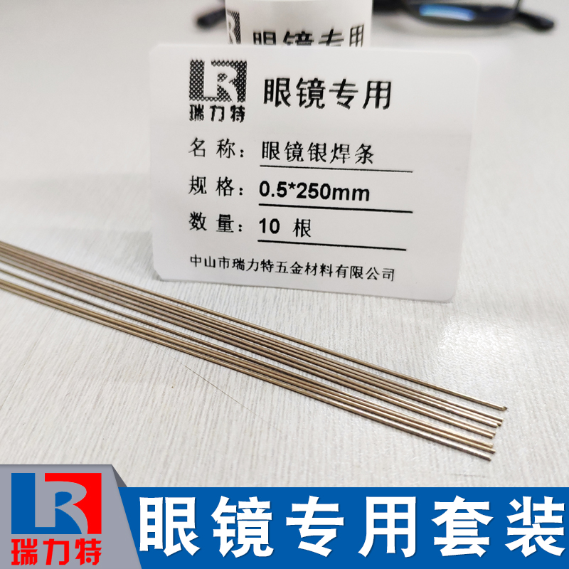 Glasses maintenance glasses welding wire frames welding glasses solder soldering glasses solder glasses frame welding wire frame welding