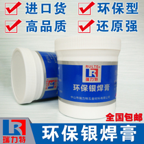 Environmental protection silver solder paste Imported solder paste Welding paste Silver solder powder Welding powder Silver flux flux